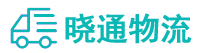 长沙到翔安区物流公司